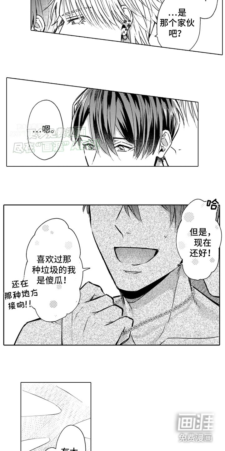 第26章：戒指
