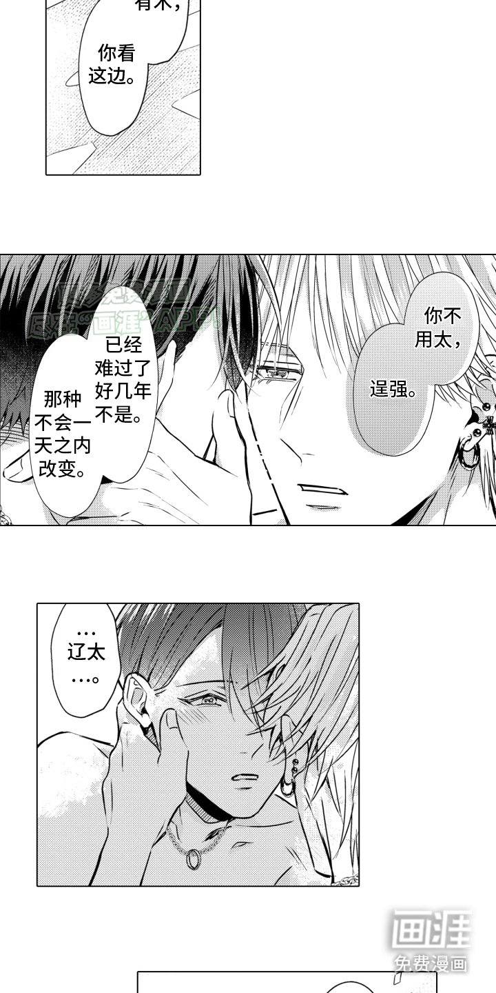 第26章：戒指