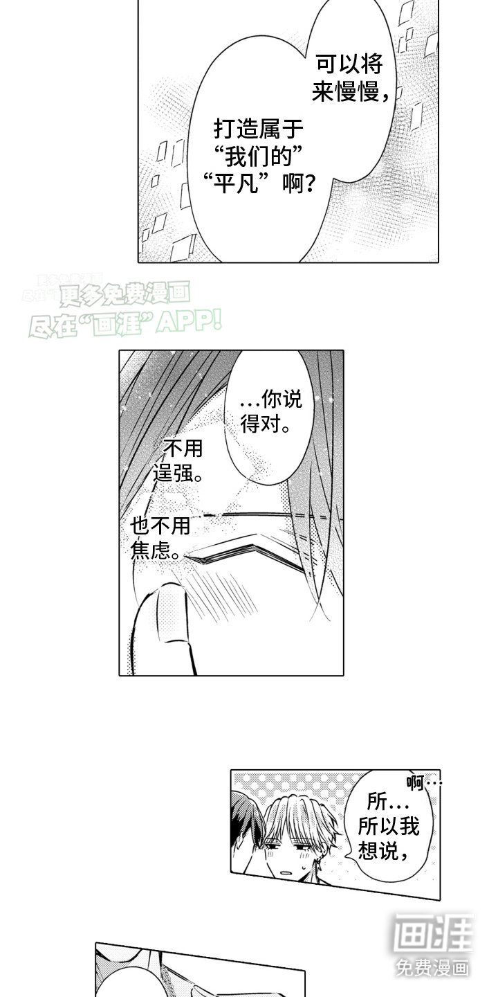 第26章：戒指