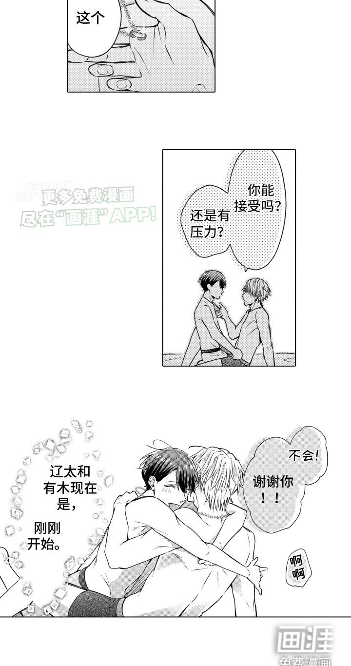 第26章：戒指