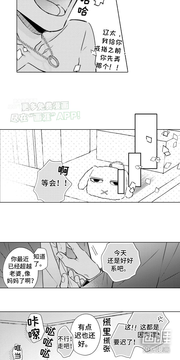 第27章：结婚（完结）