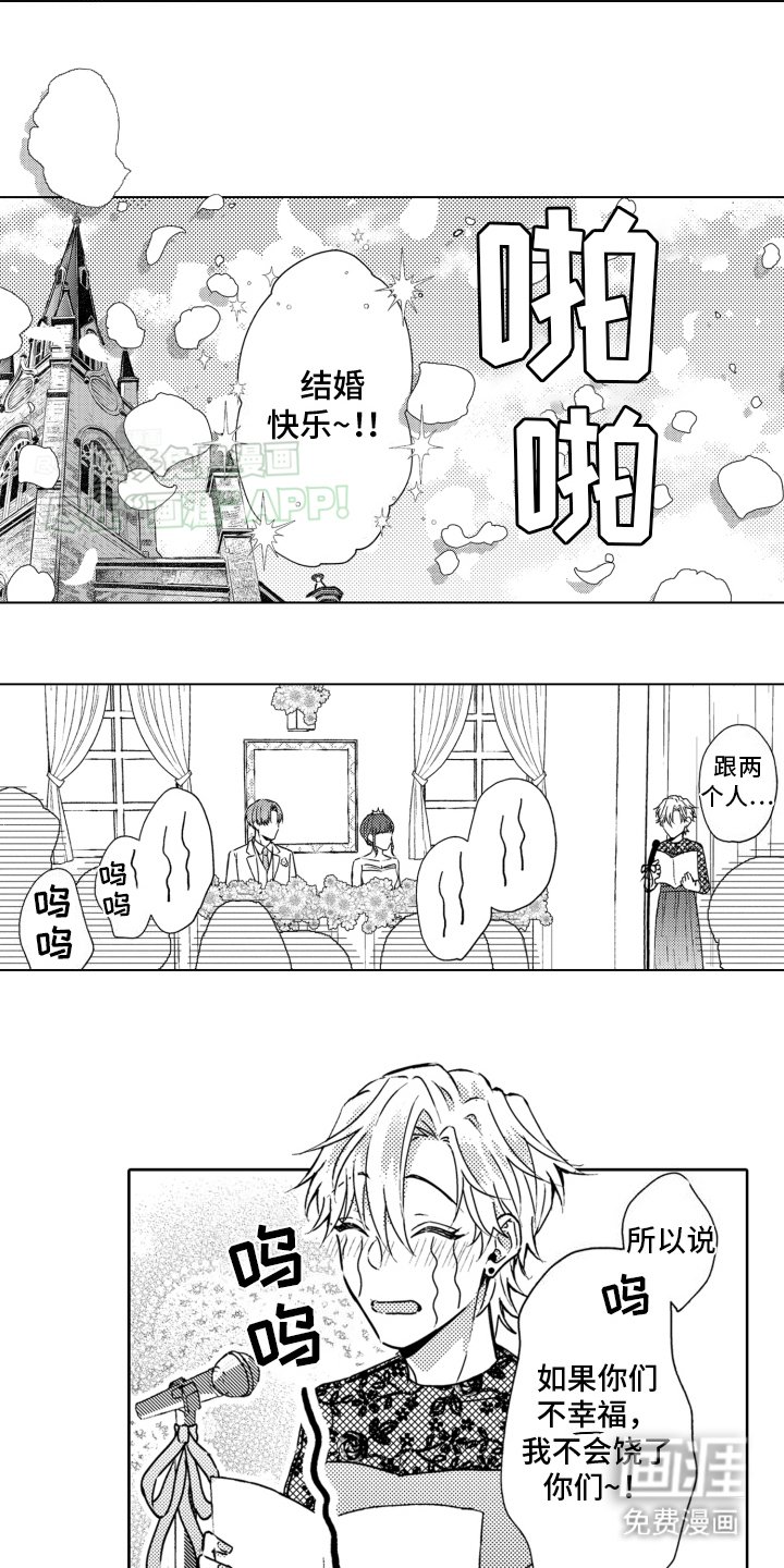 第27章：结婚（完结）