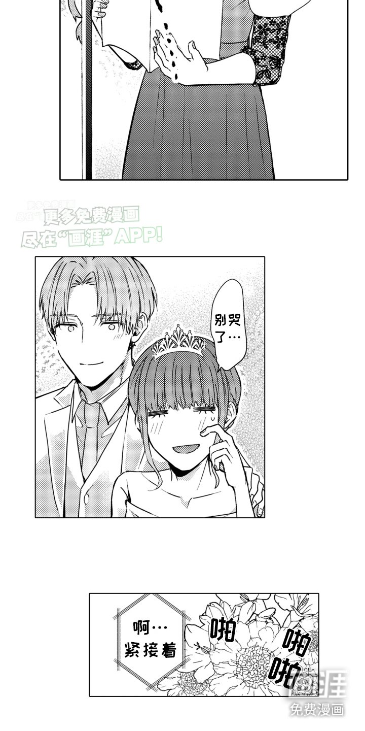 第27章：结婚（完结）