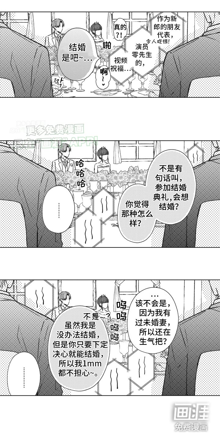 第27章：结婚（完结）