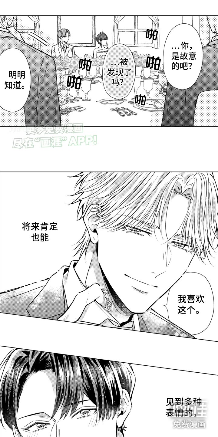 第27章：结婚（完结）