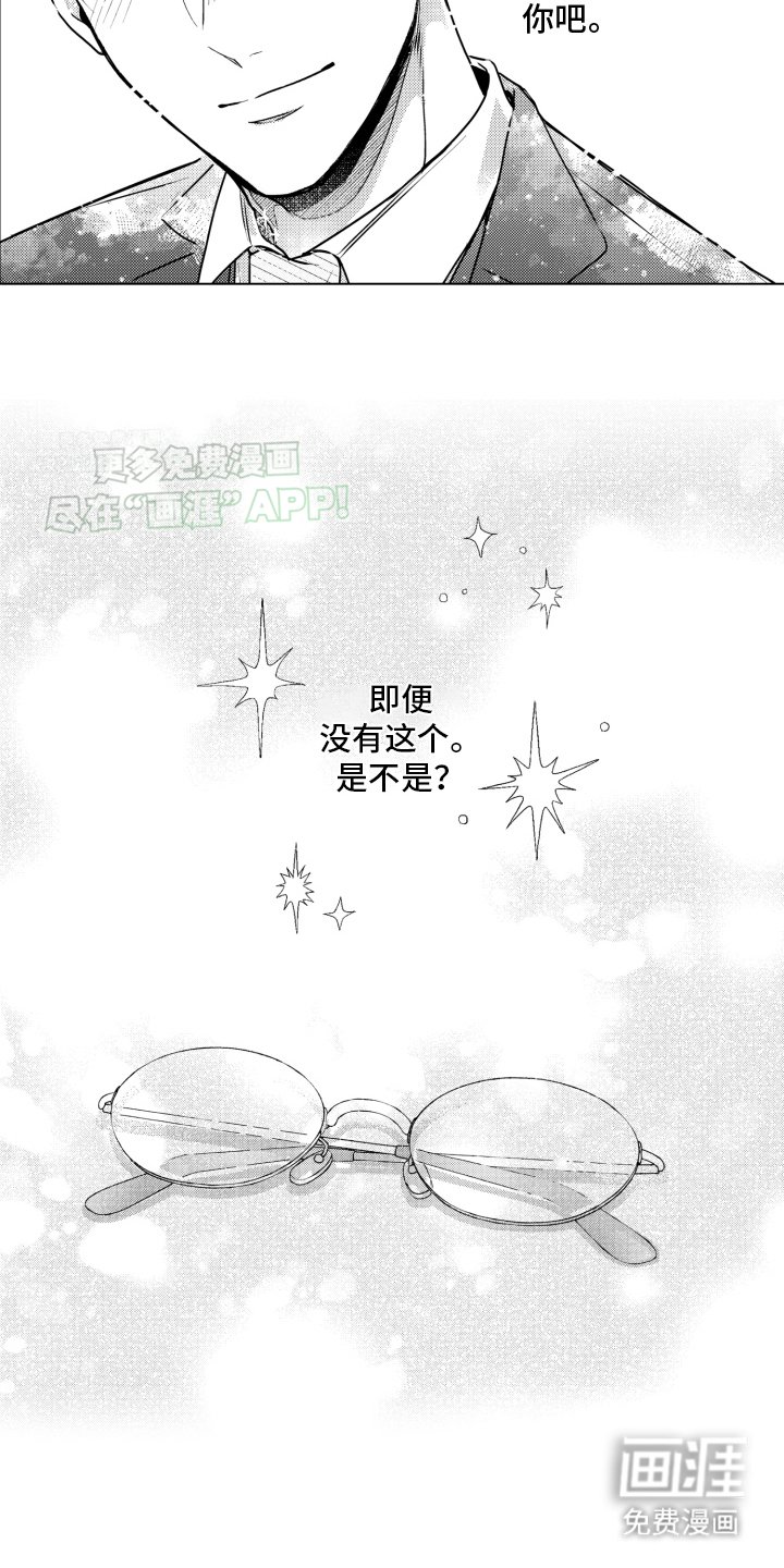 第27章：结婚（完结）