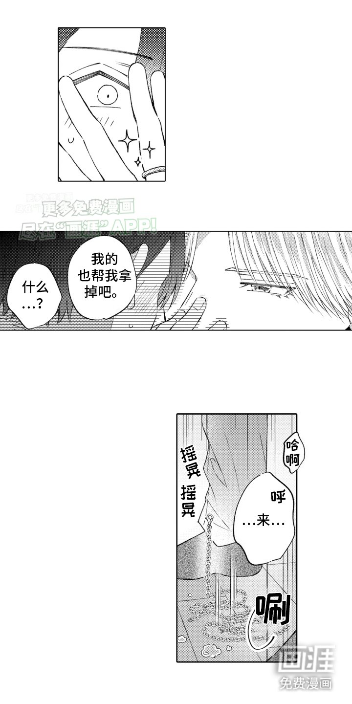 第27章：结婚（完结）