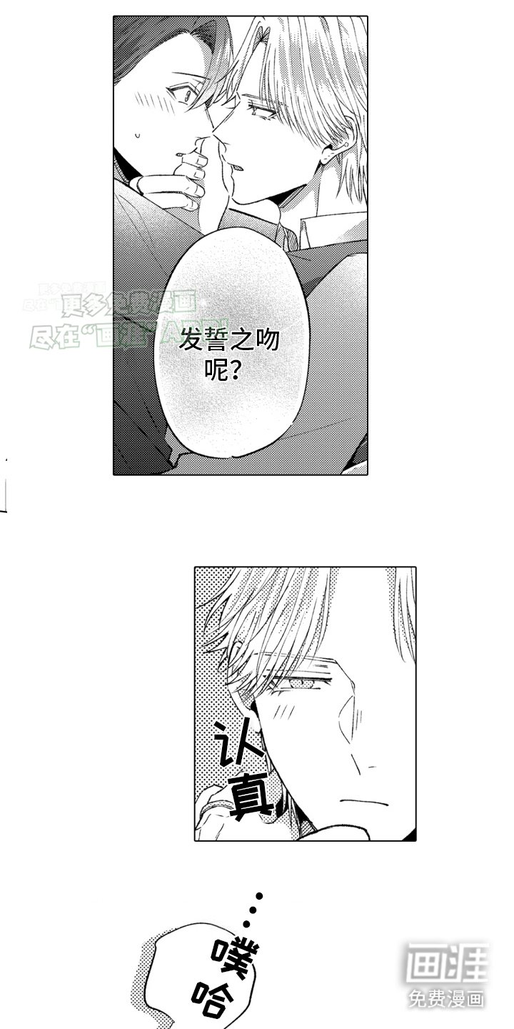 第27章：结婚（完结）