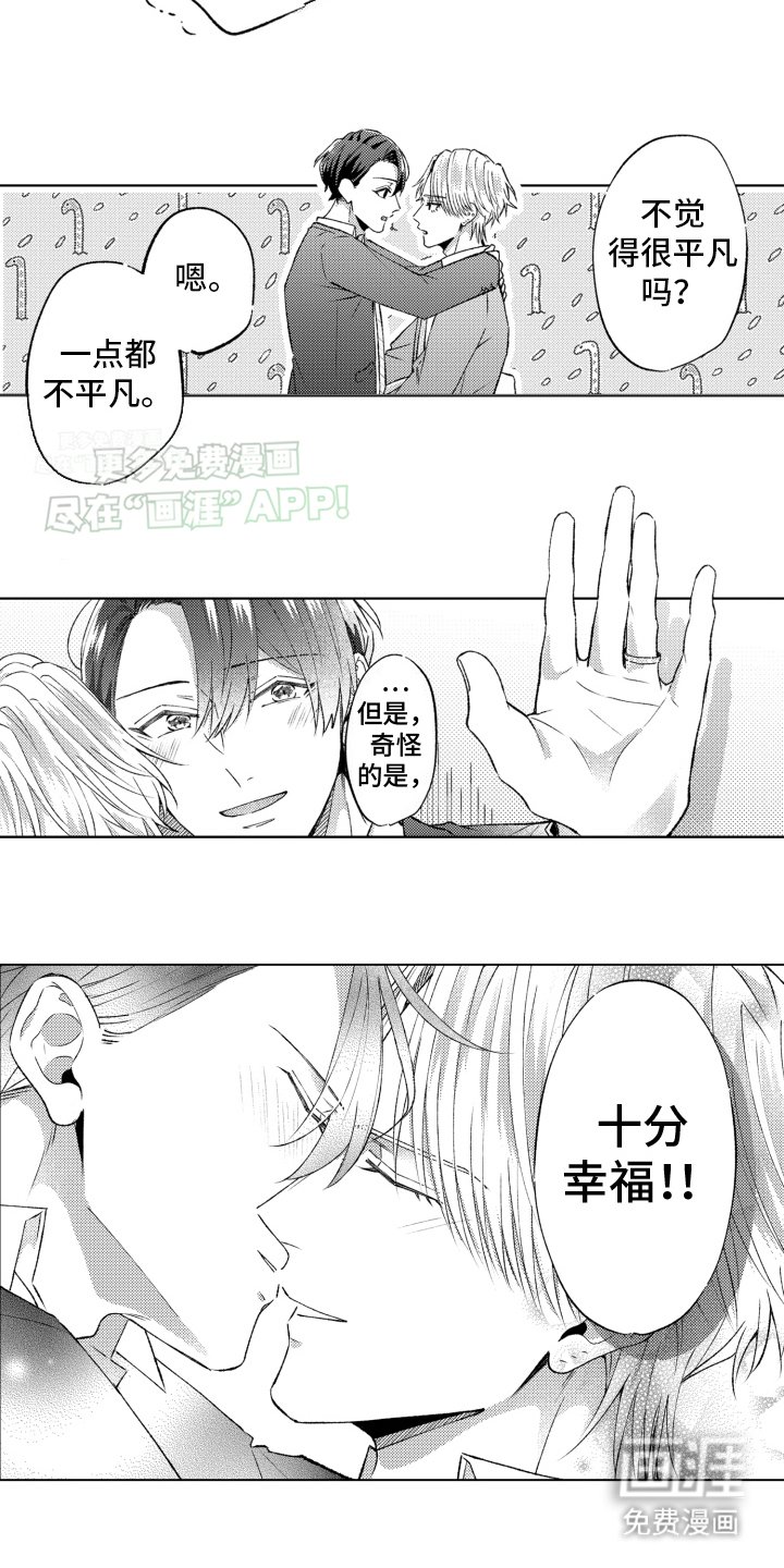 第27章：结婚（完结）