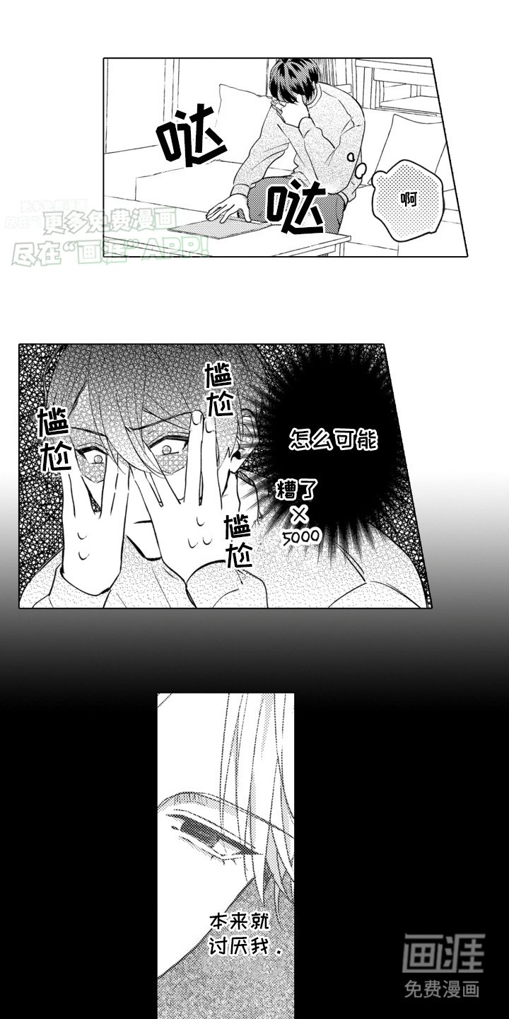 第3章：熟人相见