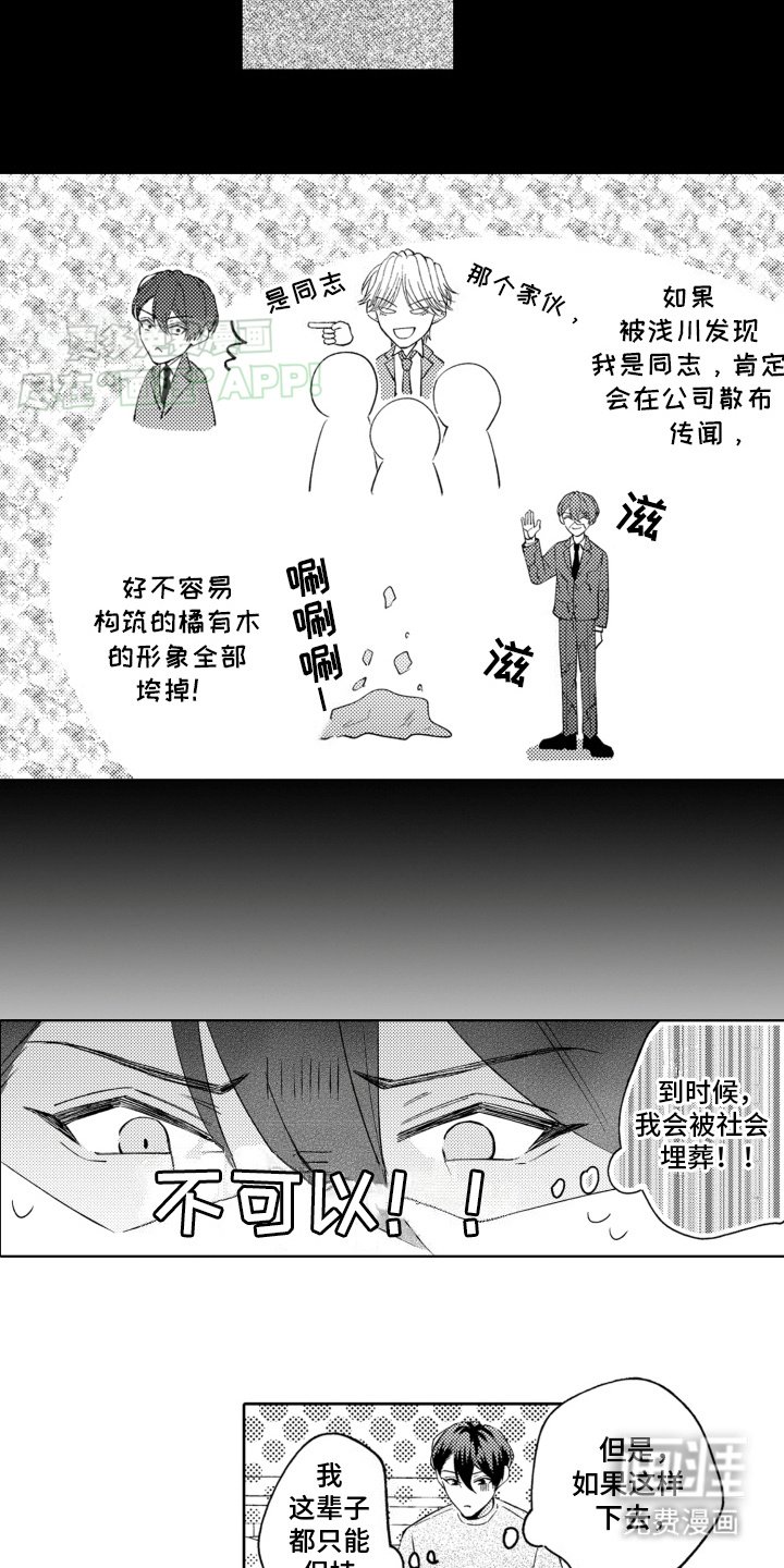 第3章：熟人相见