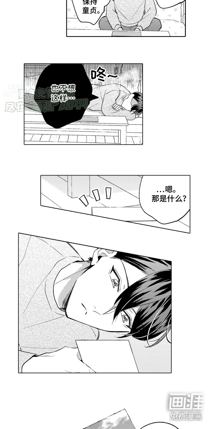 第3章：熟人相见