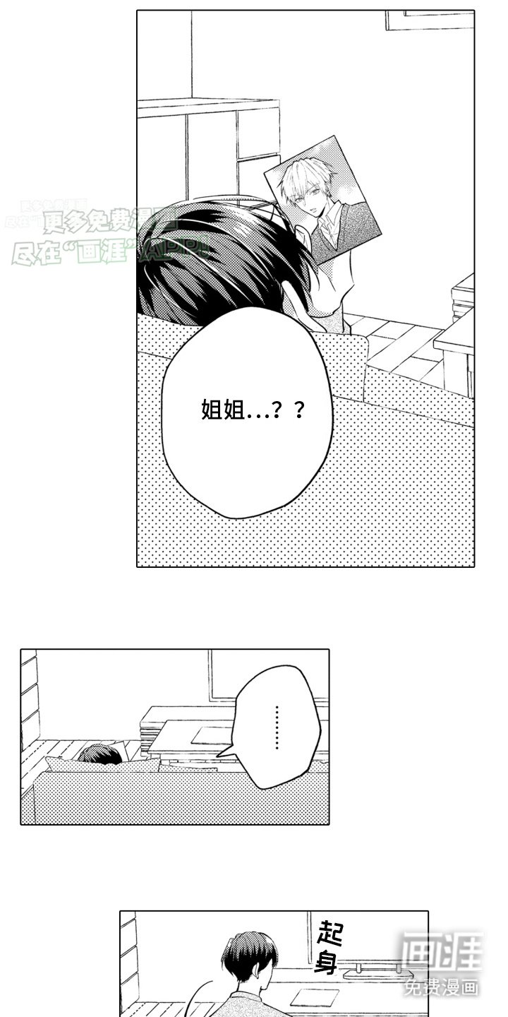 第3章：熟人相见