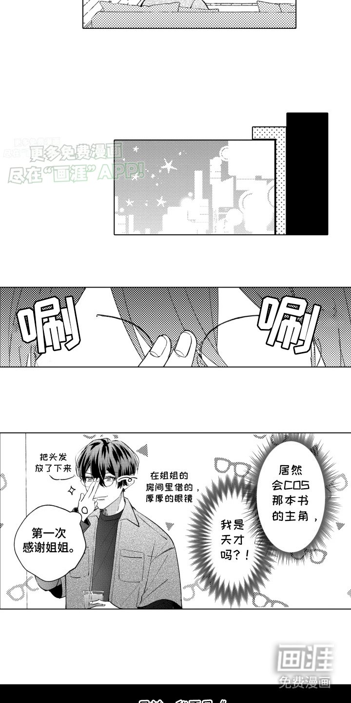 第3章：熟人相见