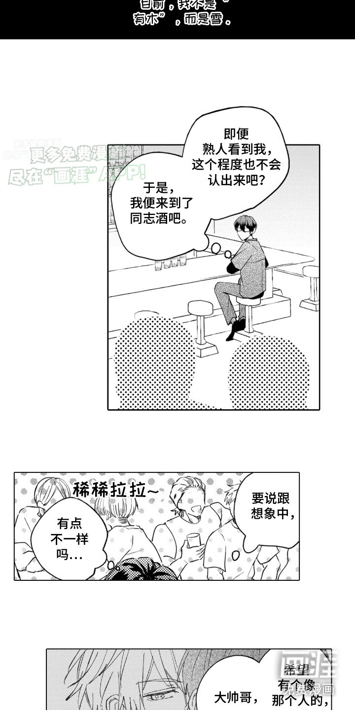 第3章：熟人相见