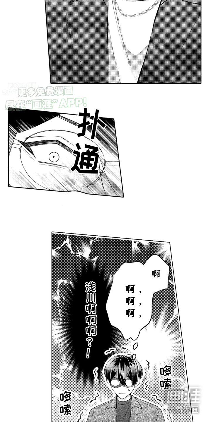 第3章：熟人相见