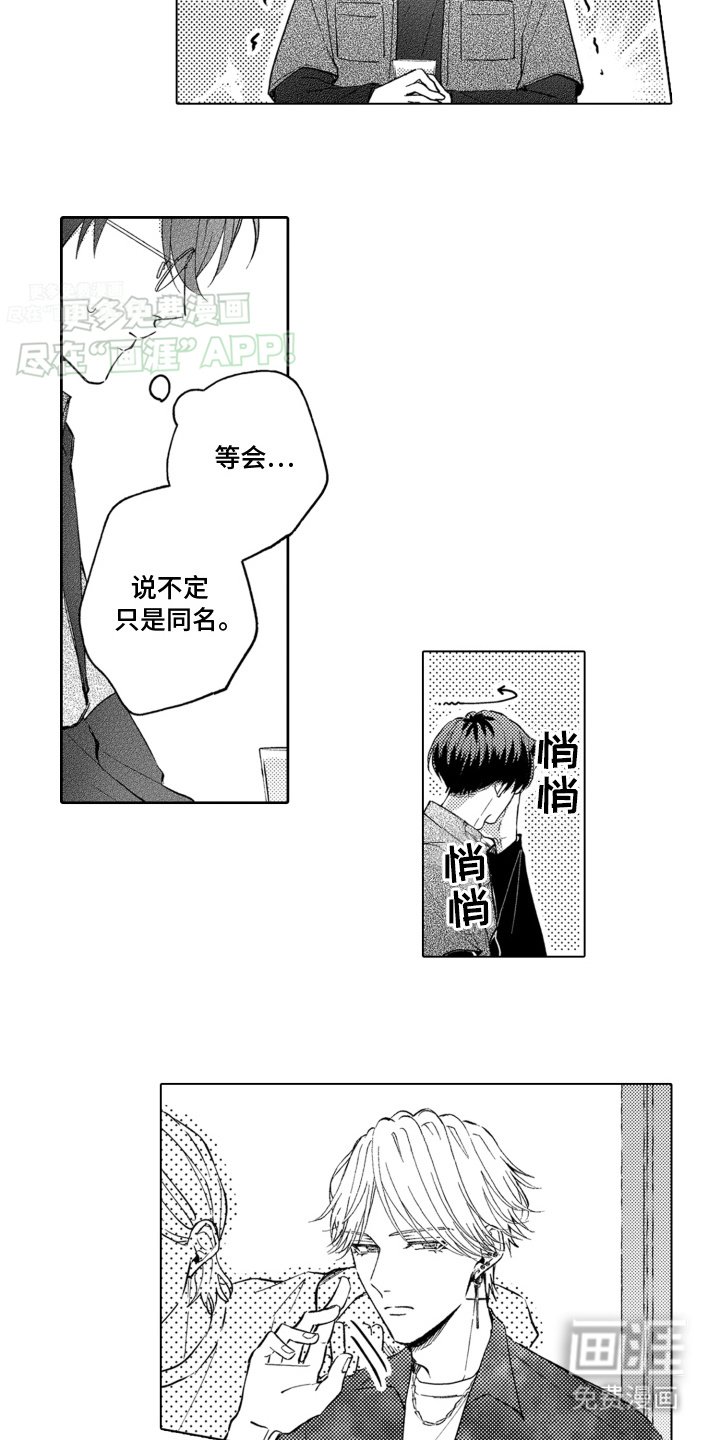 第3章：熟人相见