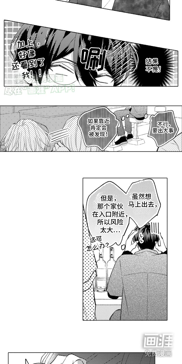 第3章：熟人相见