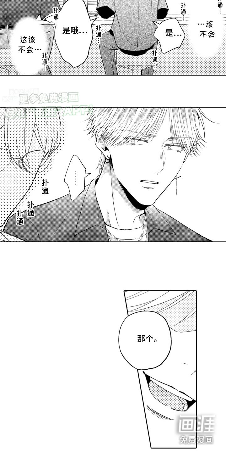 第4章：出师不利