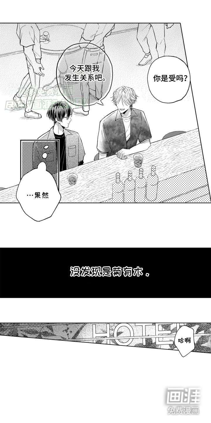 第4章：出师不利