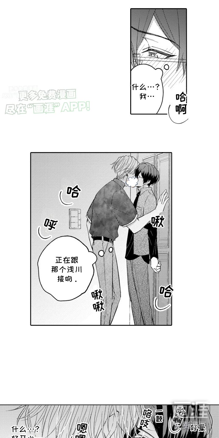 第4章：出师不利
