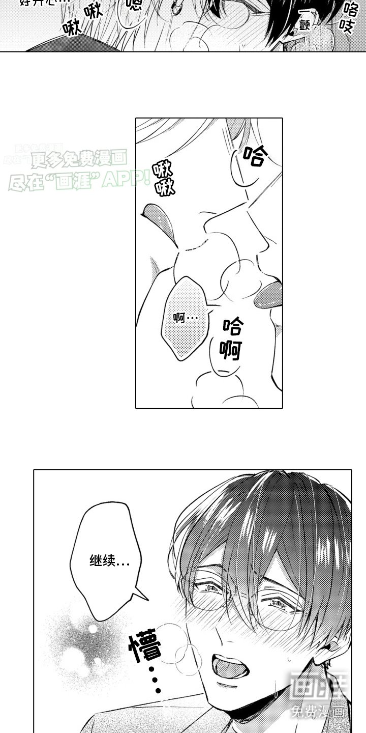 第4章：出师不利