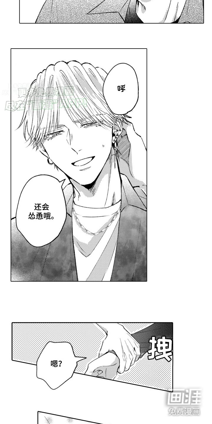 第4章：出师不利