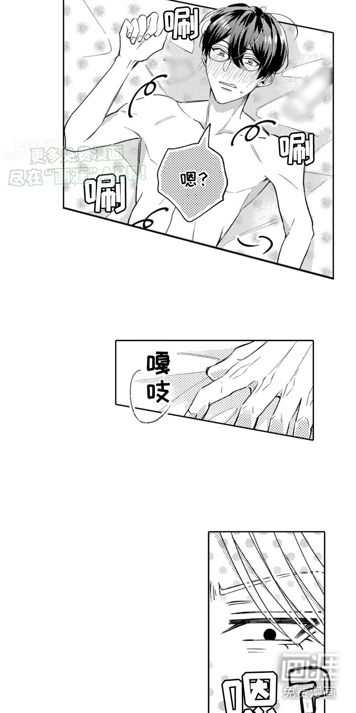 第4章：出师不利
