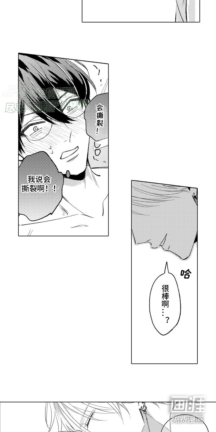第4章：出师不利