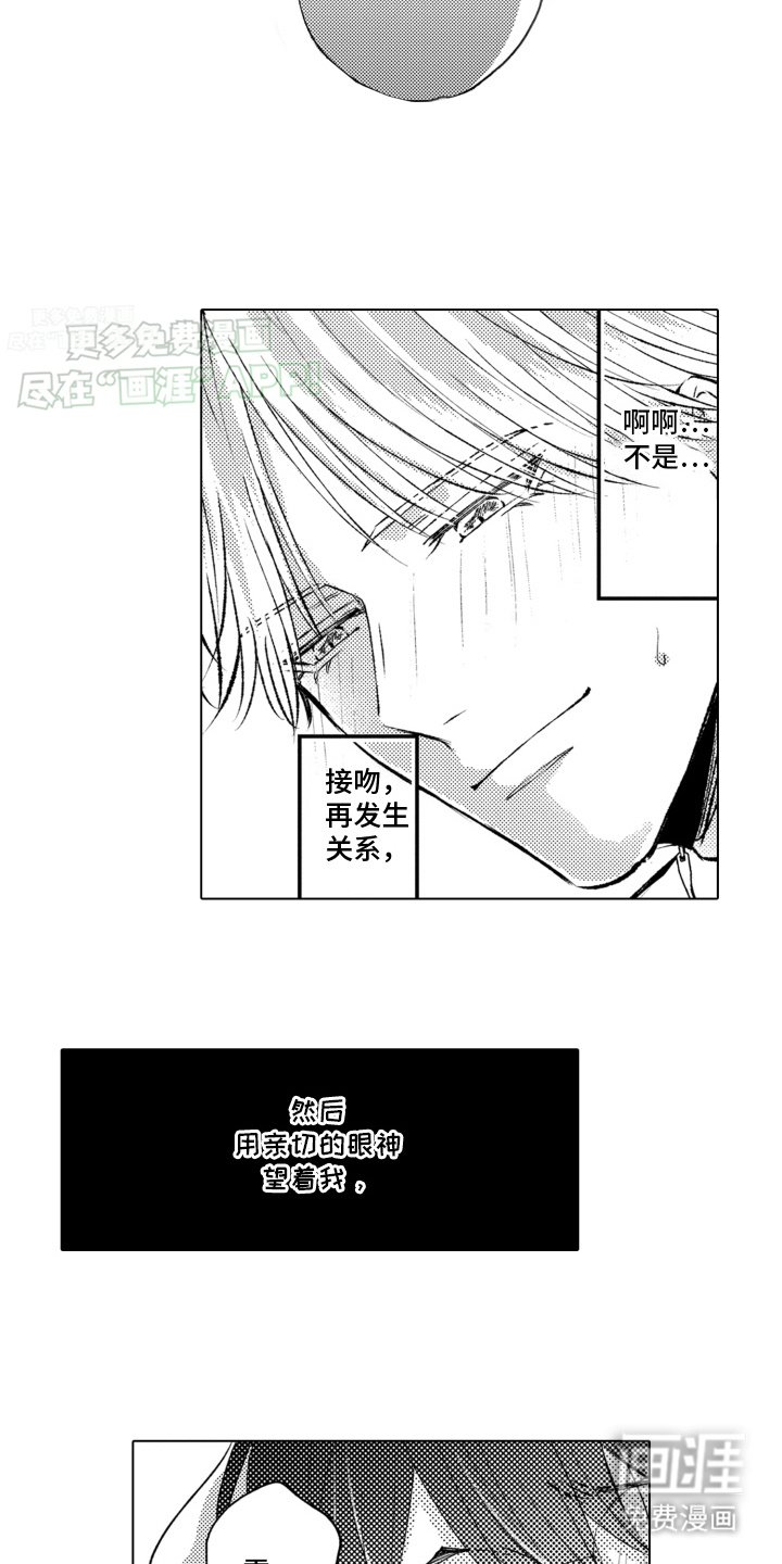 第4章：出师不利