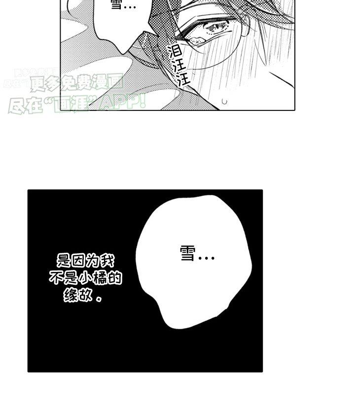 第4章：出师不利