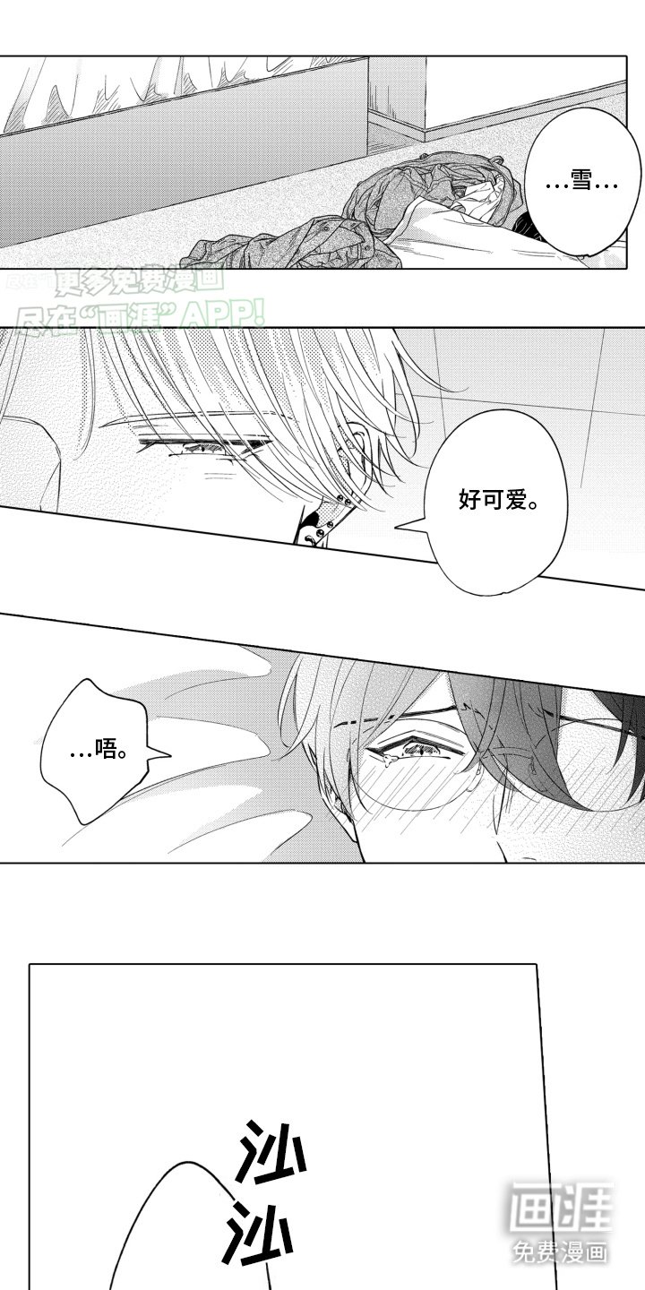 第4章：出师不利
