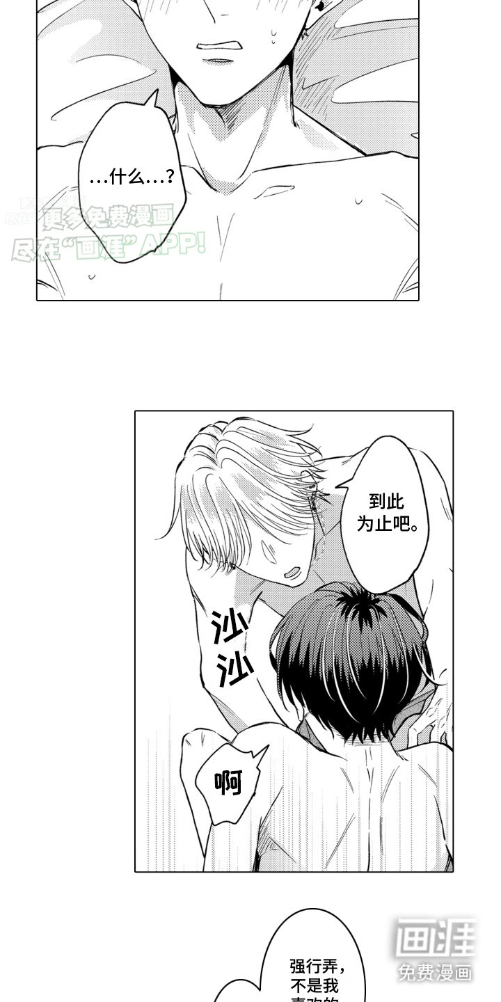 第4章：出师不利