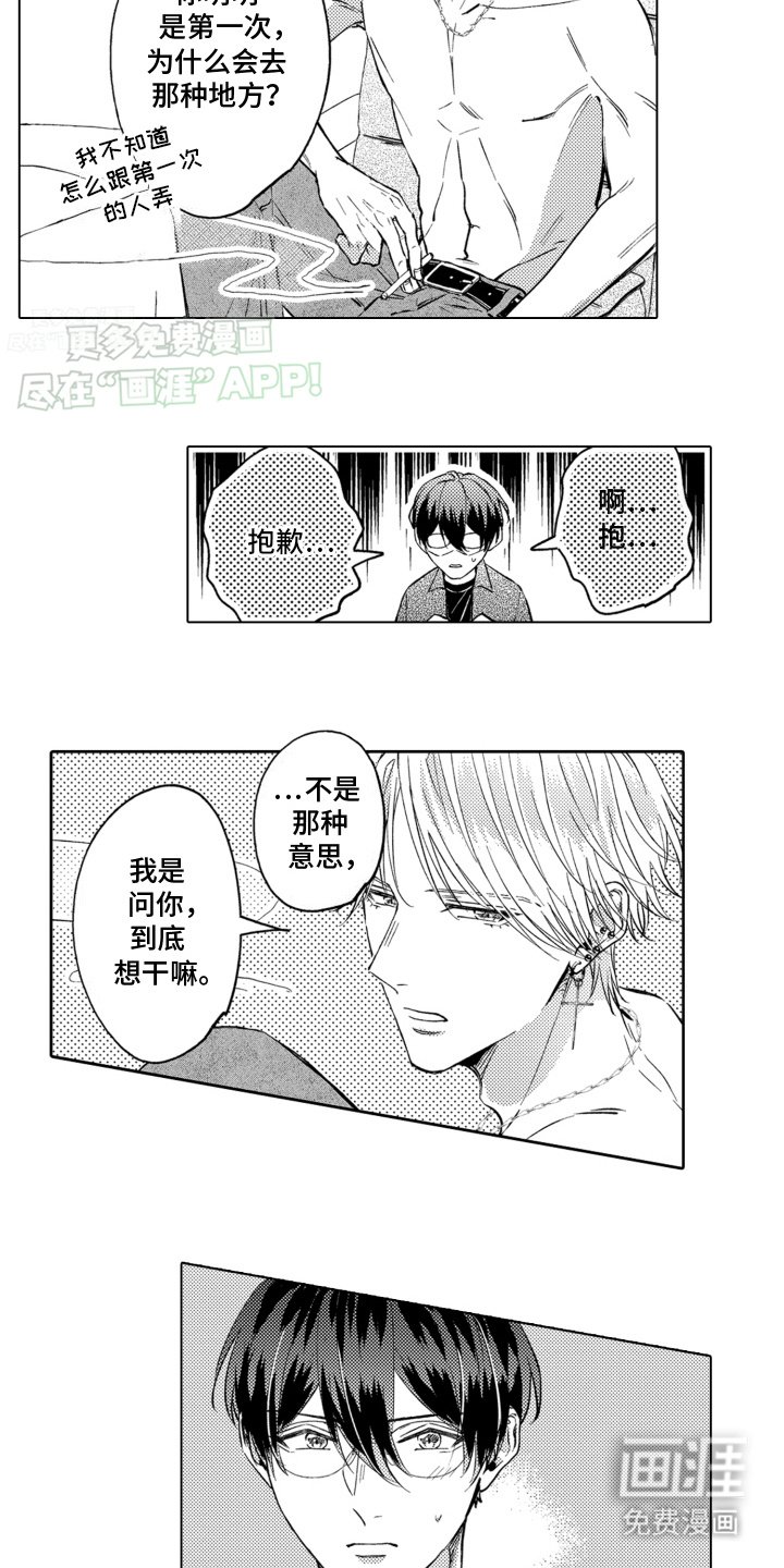 第5章：建议
