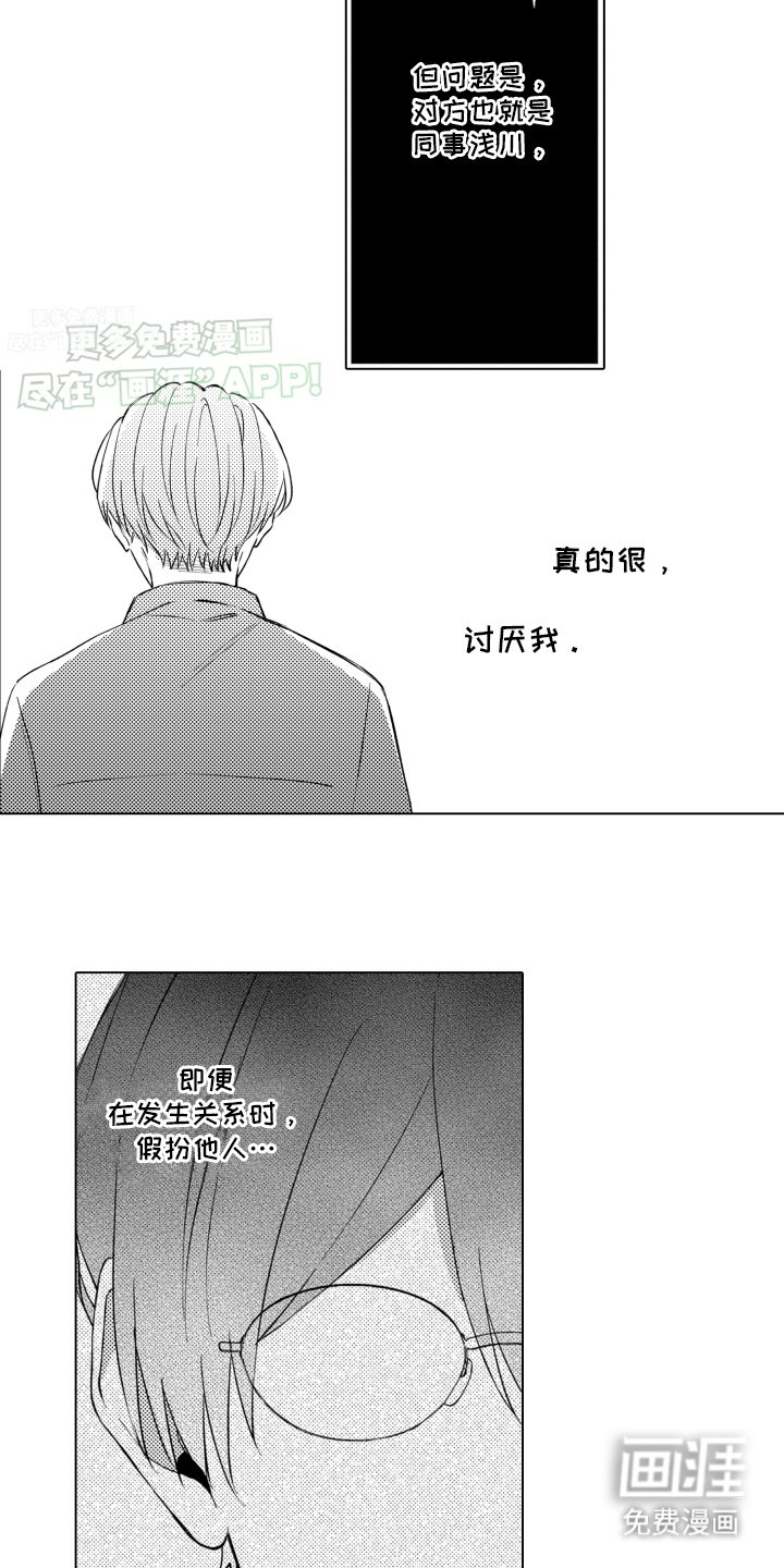 第6章：原来是近视