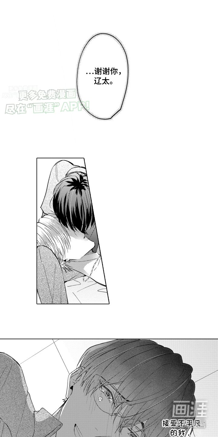 第6章：原来是近视