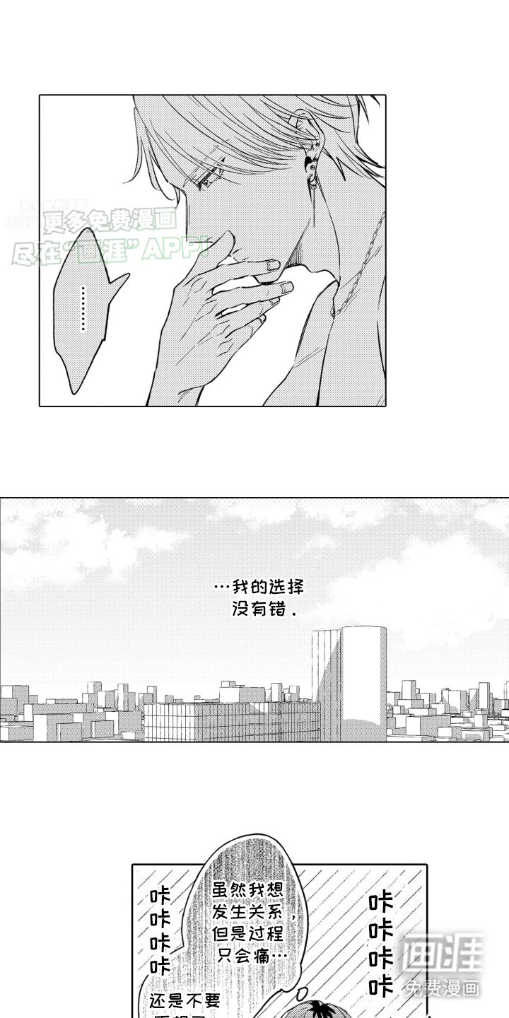 第6章：原来是近视