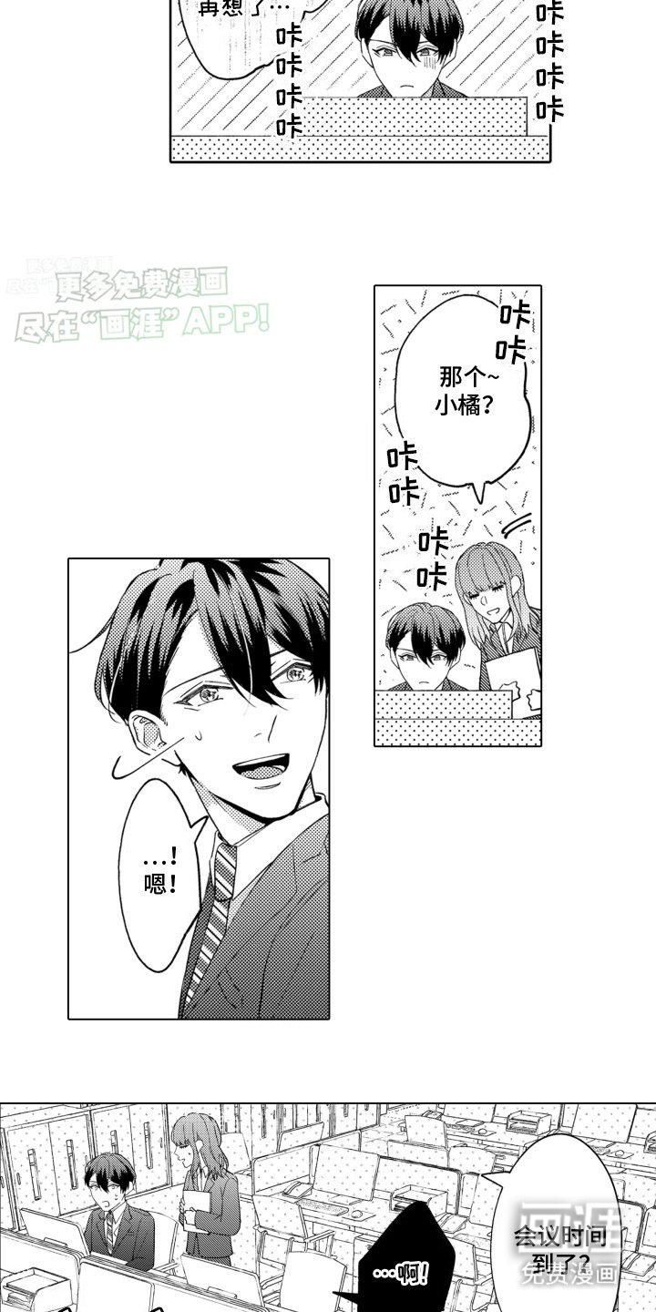 第6章：原来是近视