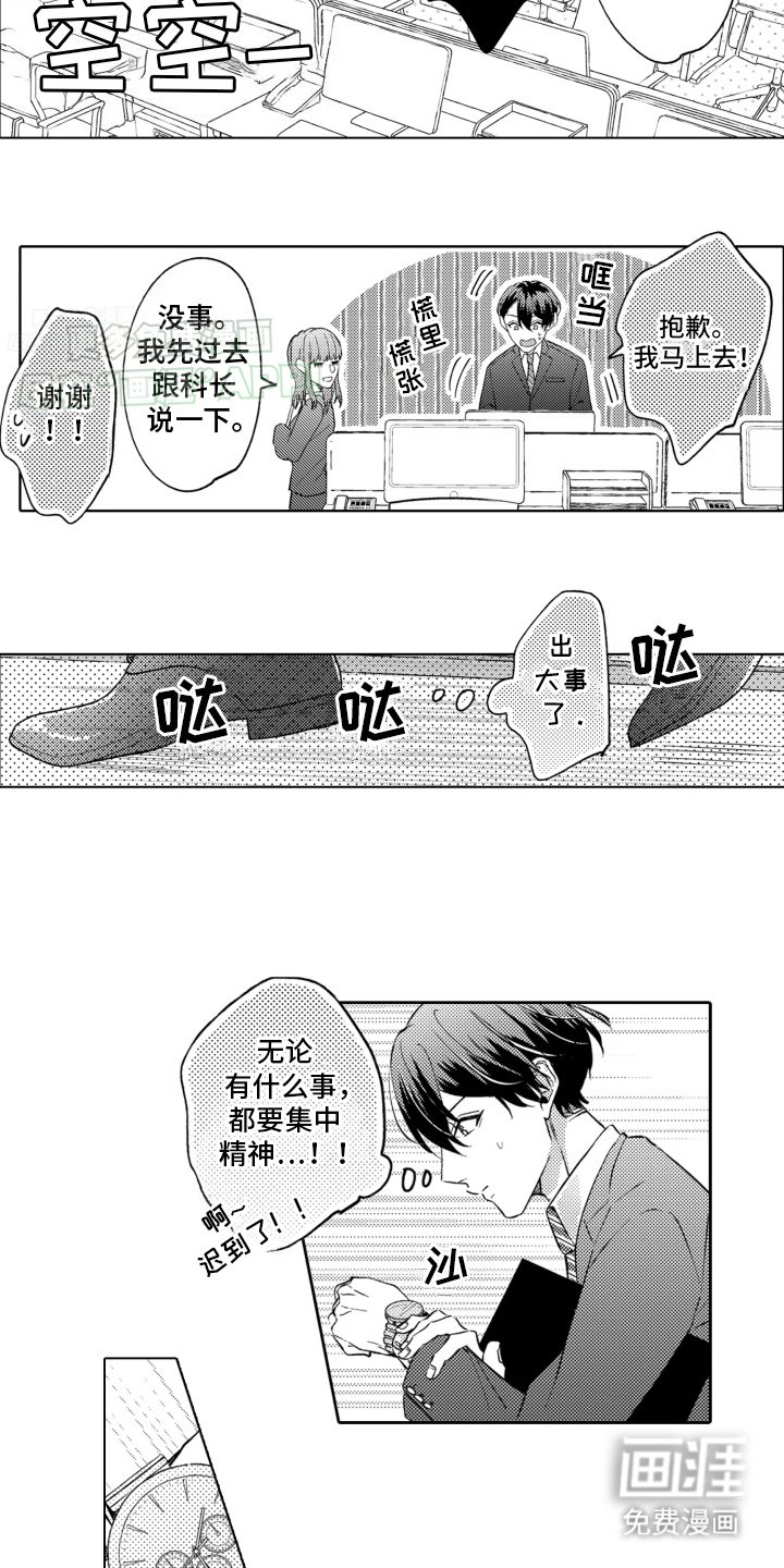 第6章：原来是近视