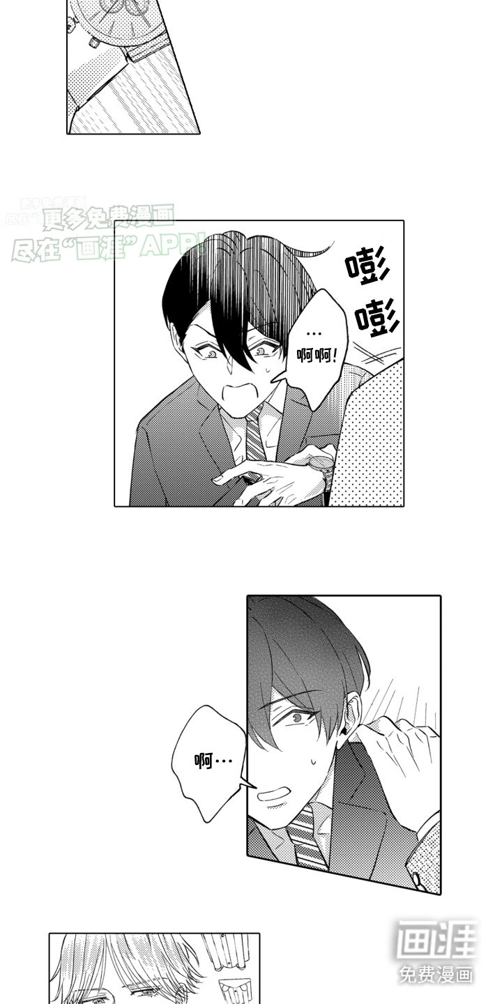 第6章：原来是近视