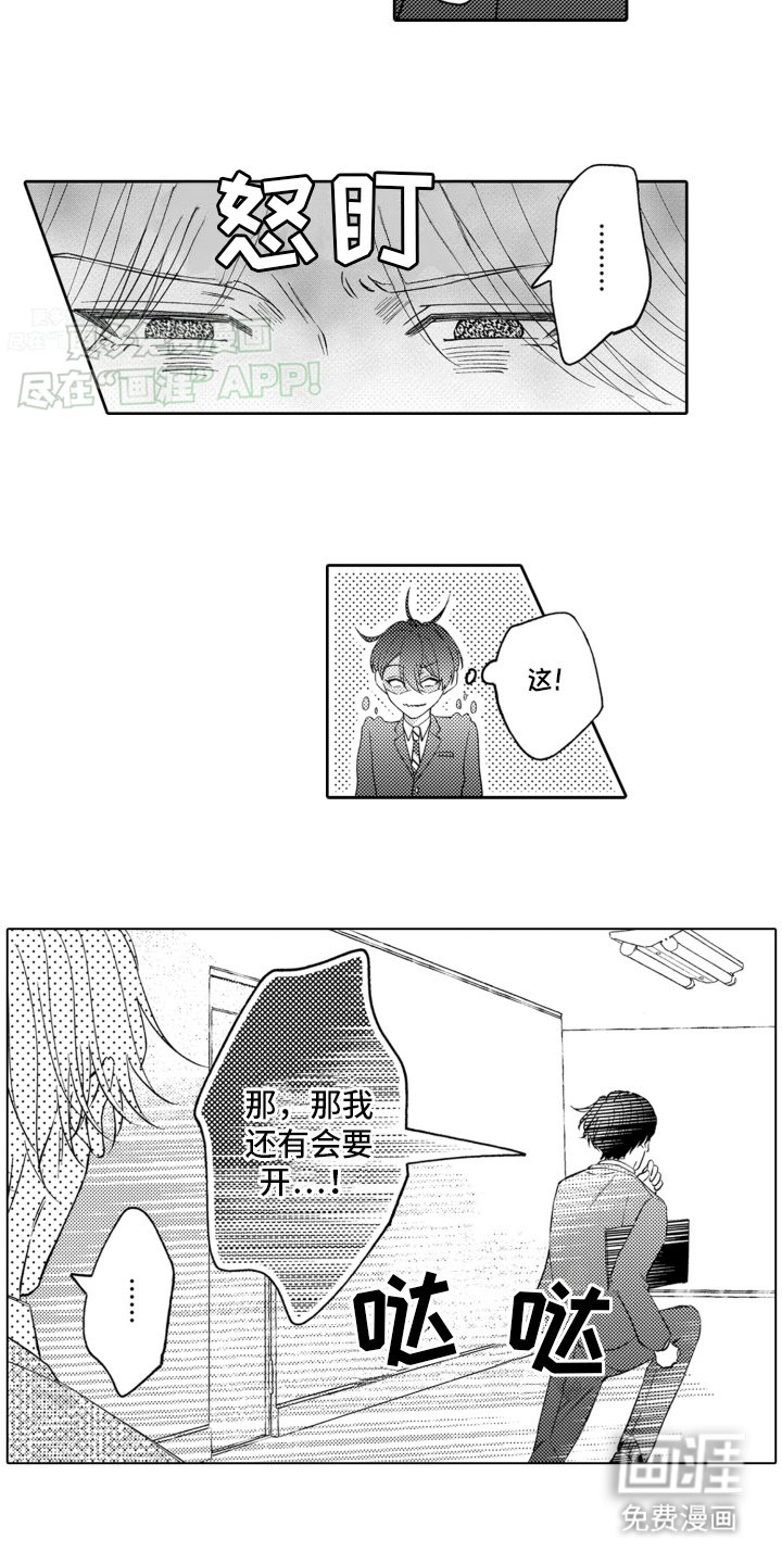 第6章：原来是近视