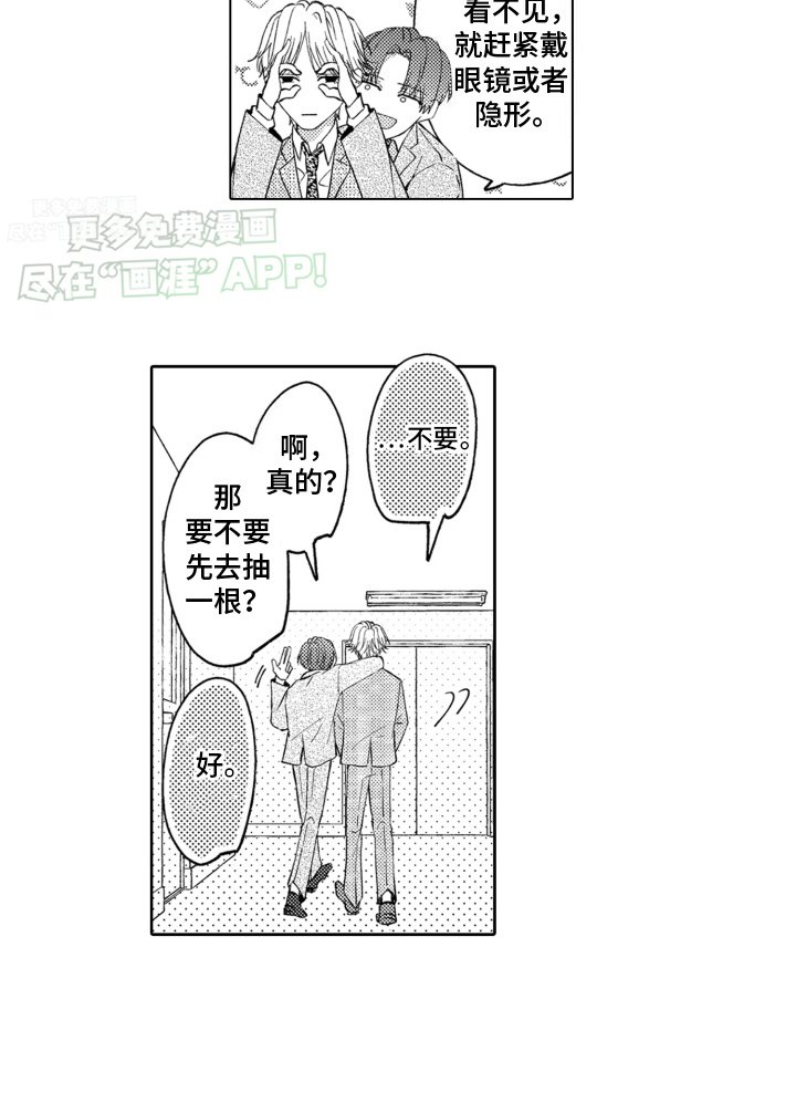 第6章：原来是近视
