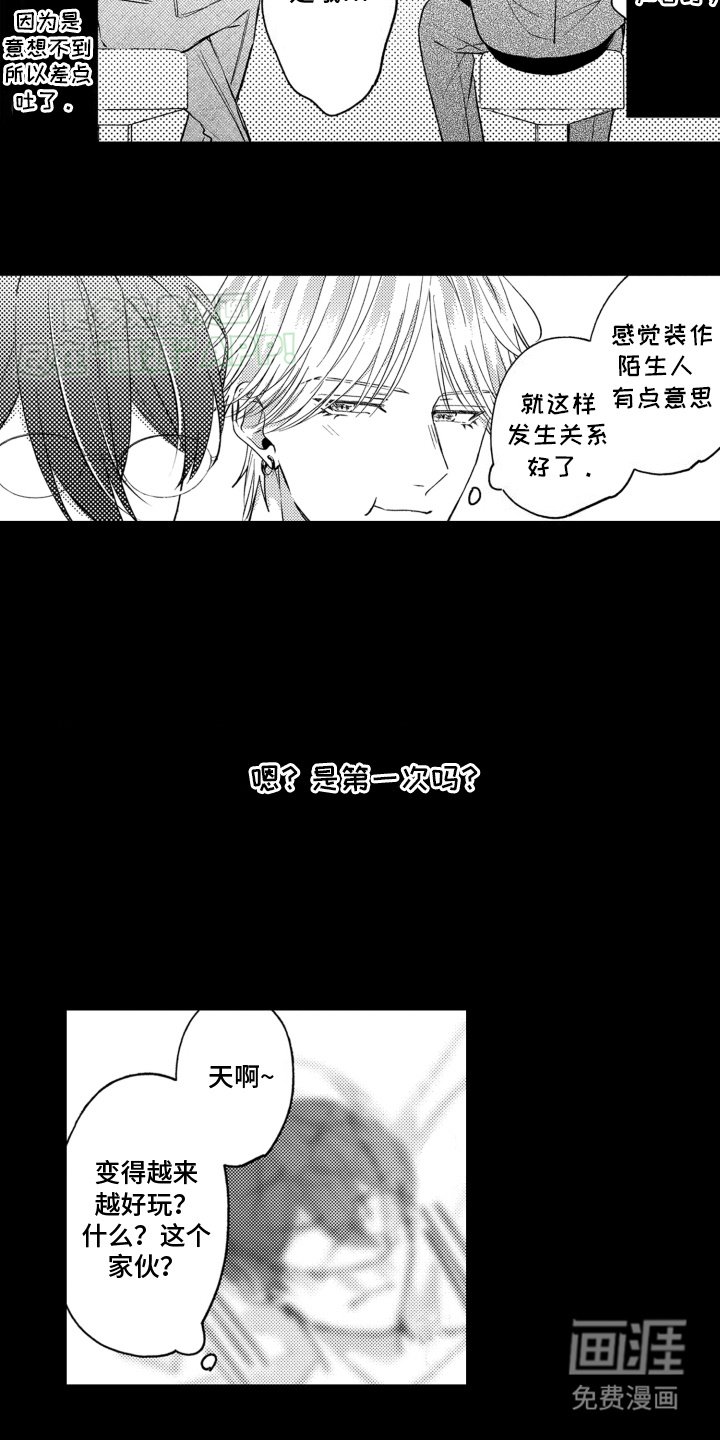 第7章：打断