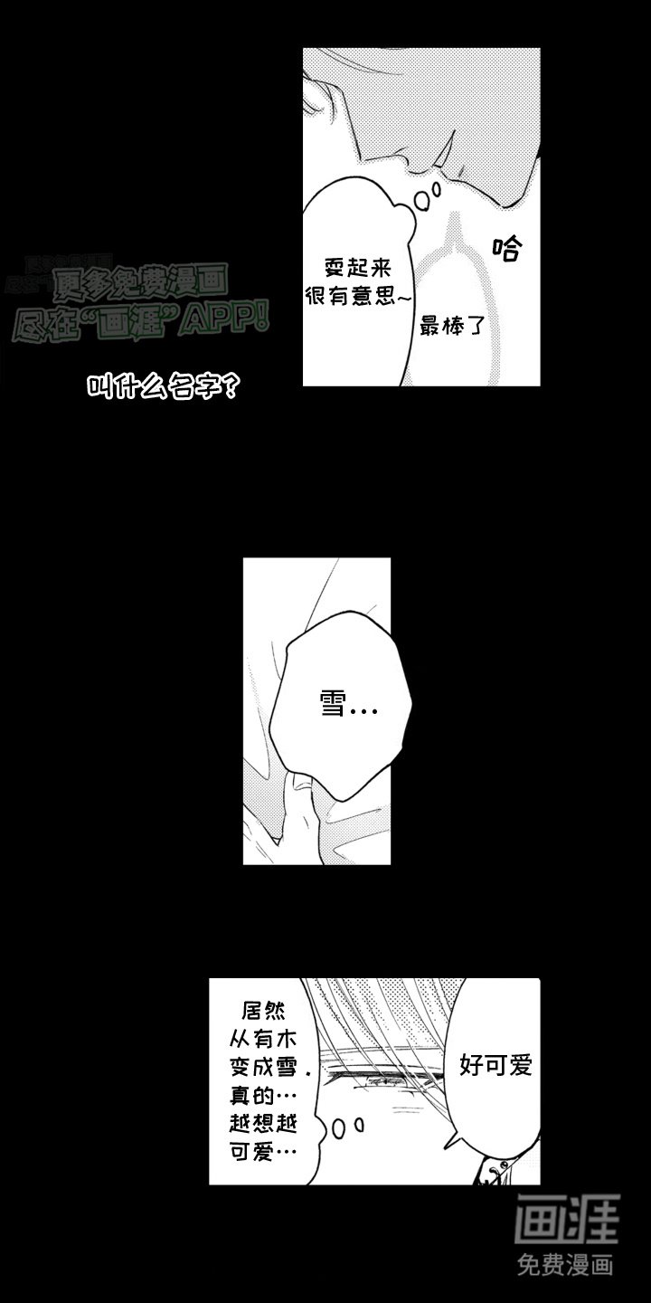 第7章：打断