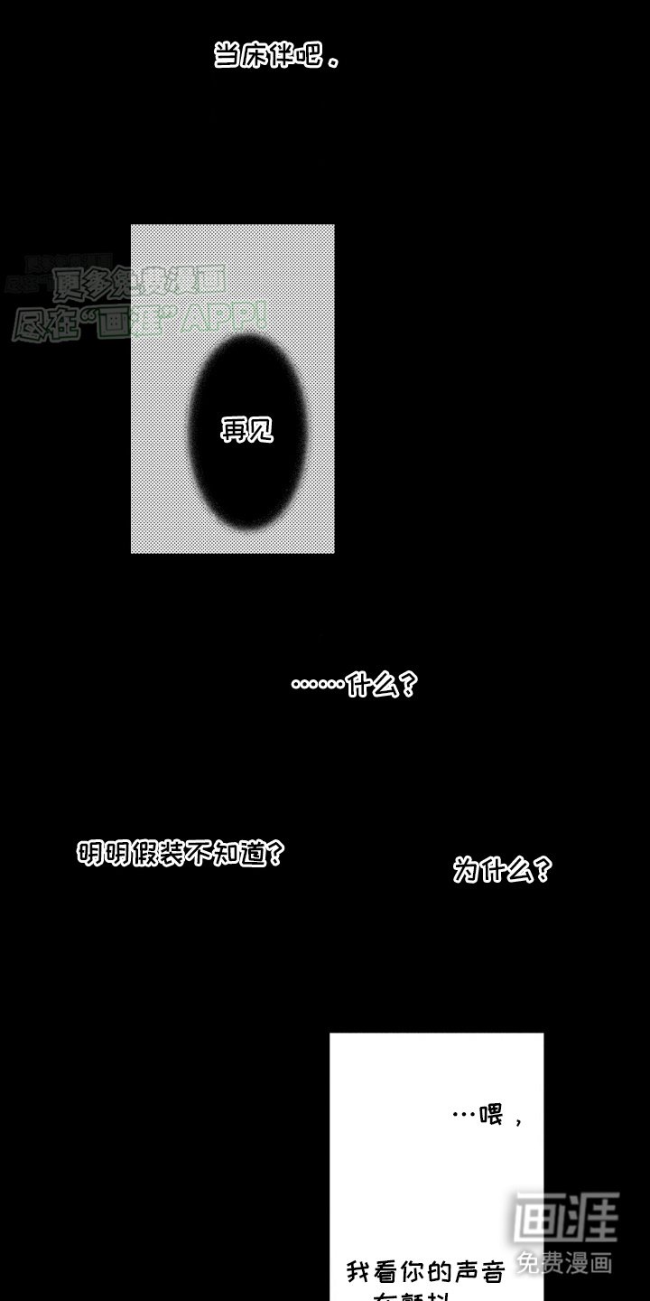 第7章：打断