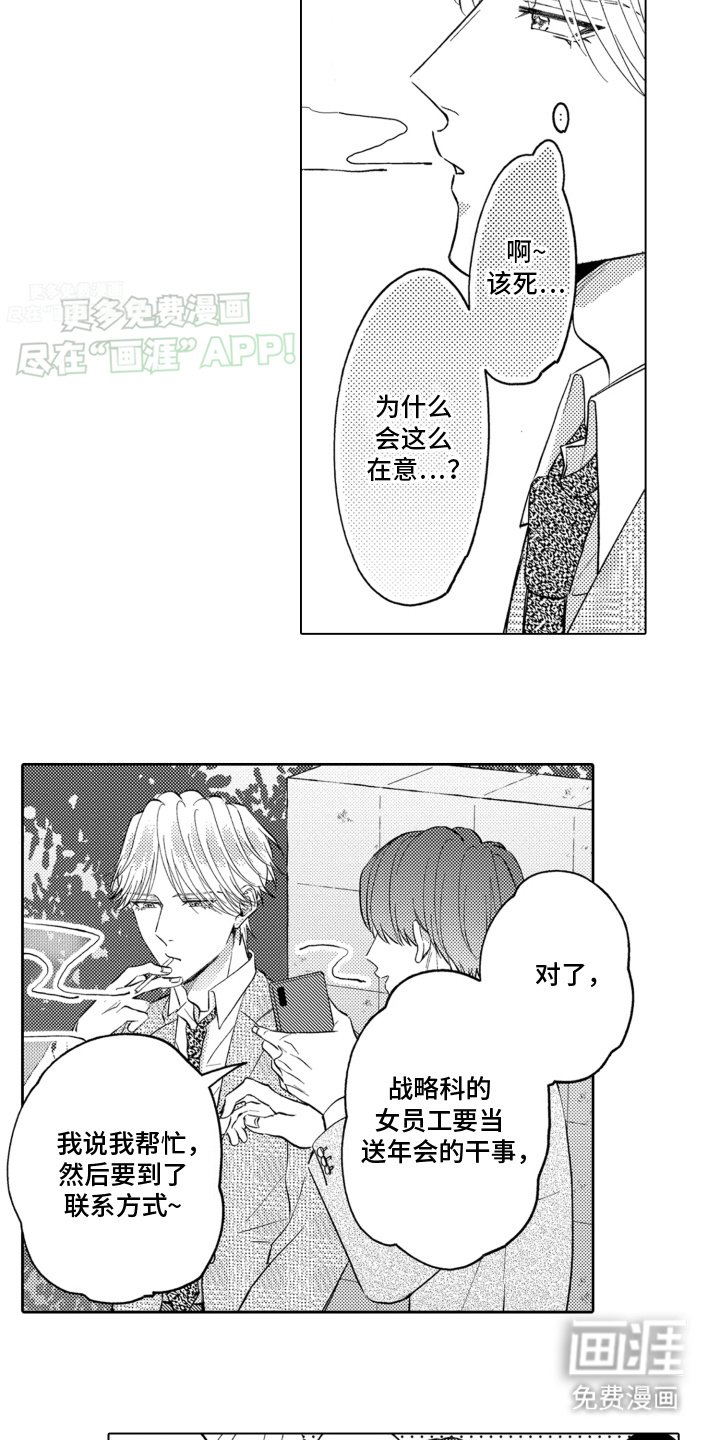 第7章：打断