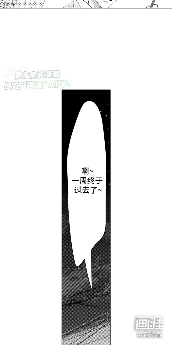 第7章：打断
