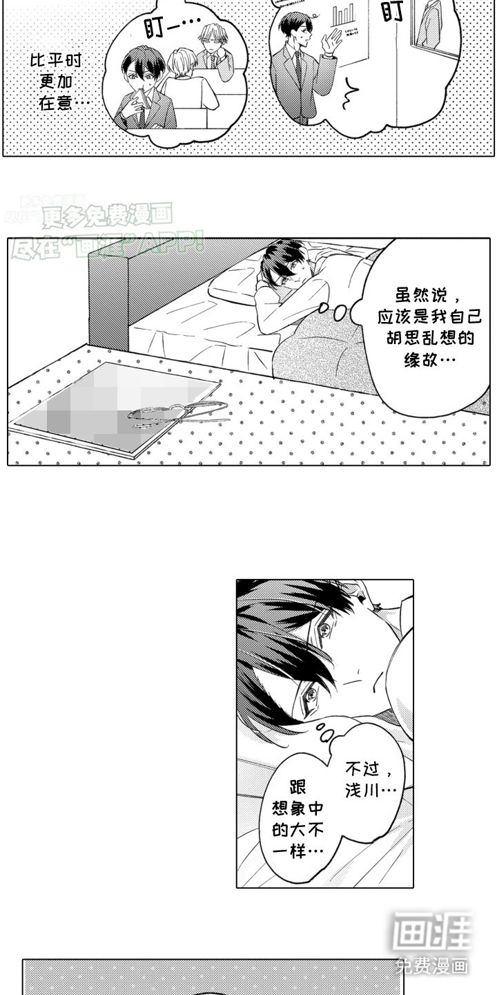 第7章：打断