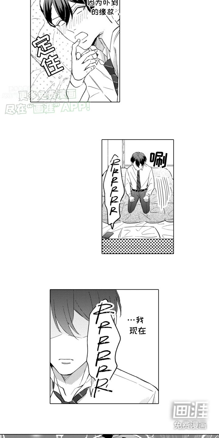 第7章：打断