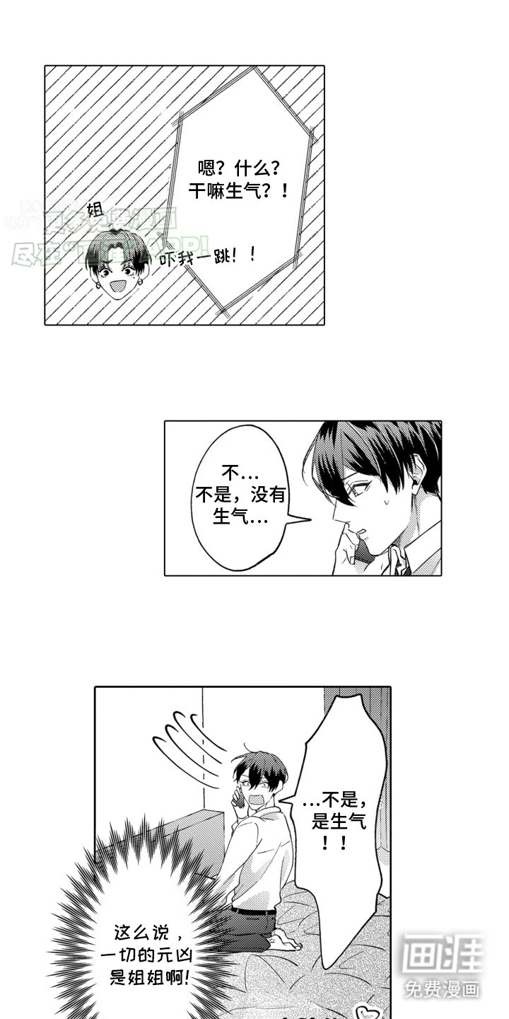 第8章：见面